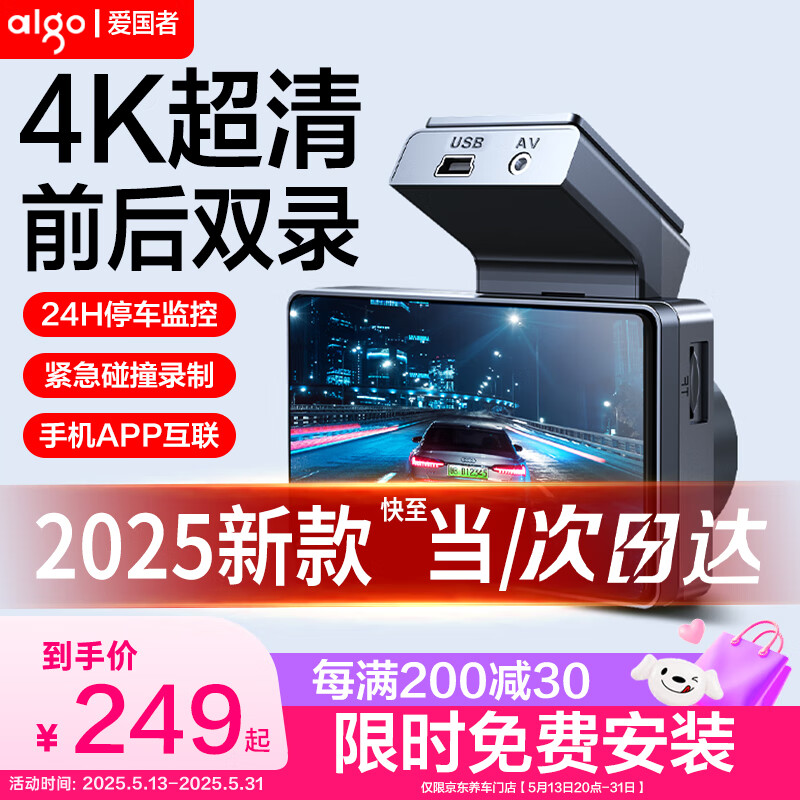 Aigo D3 Pro 4K Dash Cam with 64GB Card