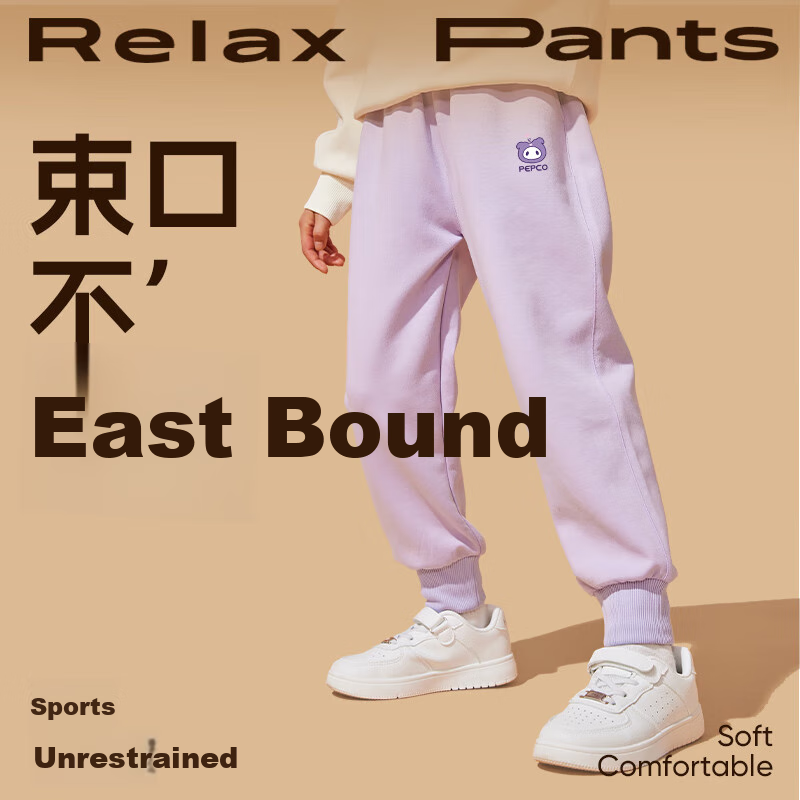 PEPCO Girls' Casual Thin Sports Sweatpants