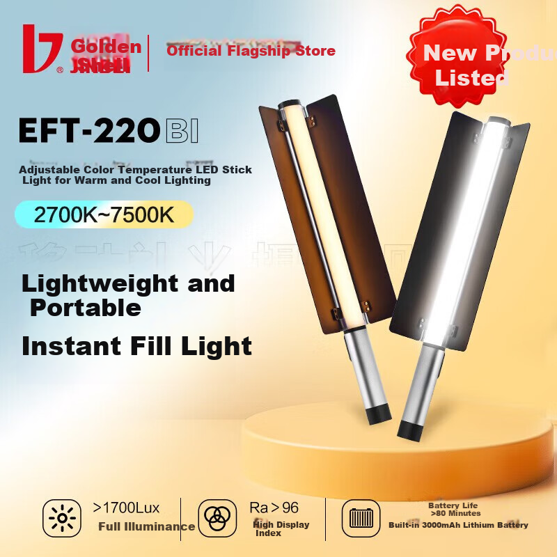 JINBEI EFT-220BI Dual Color Light Stick