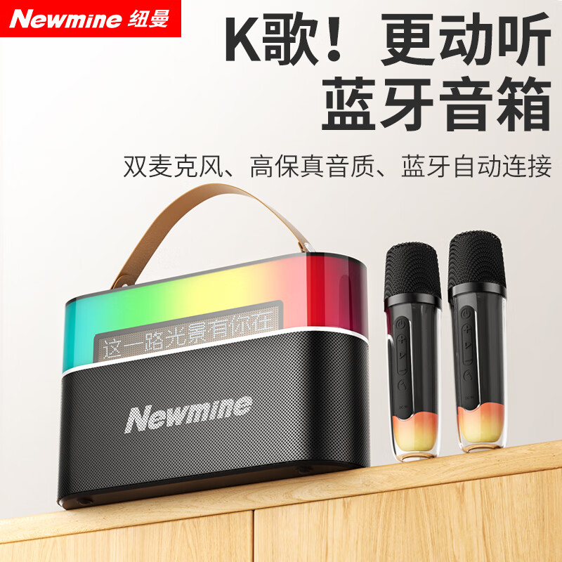 Newmine MC75 Bluetooth Speaker