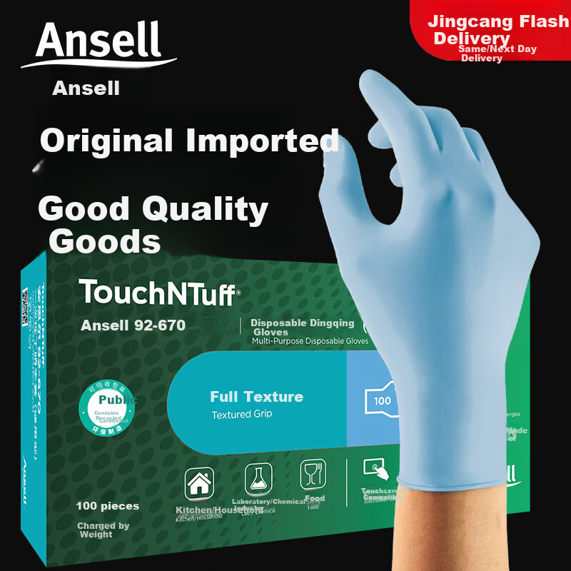Ansell Nitrile Gloves - Thickened Food Grade Protection