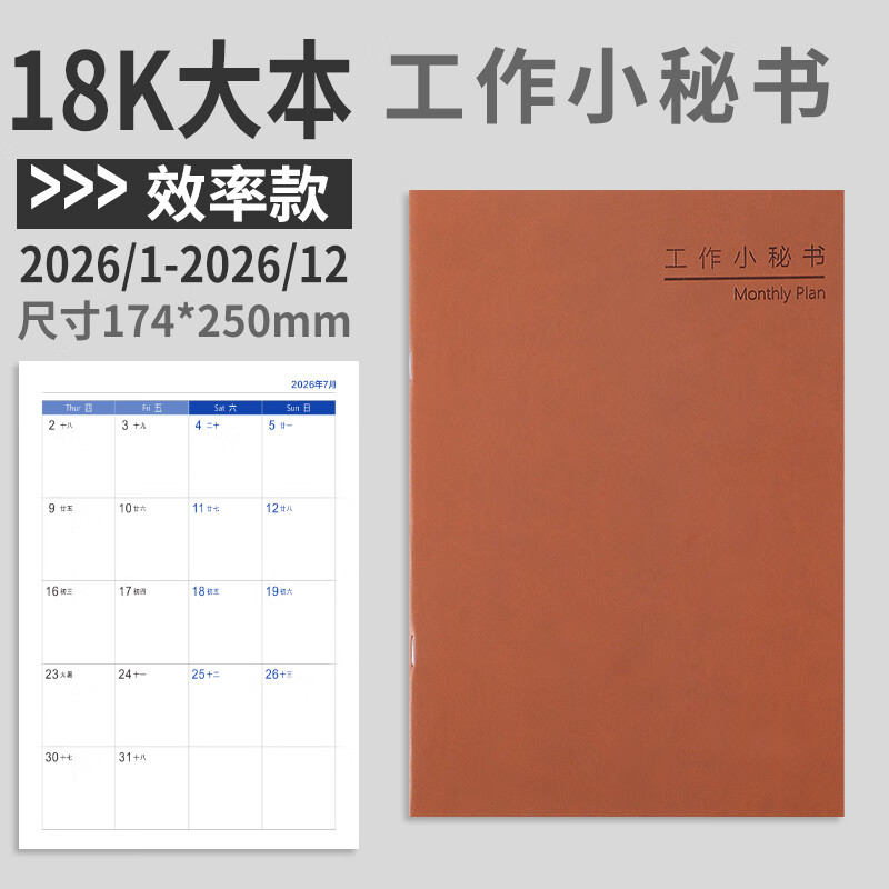 Longe 2026 Large Work Secretary Planner