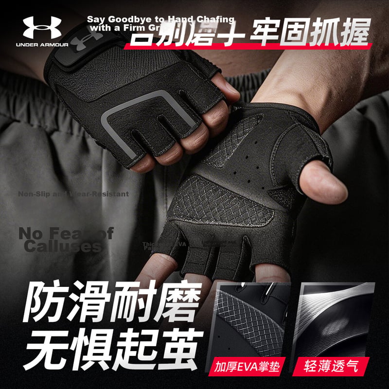 Under Armour Workout Gloves - Anti-Slip Training Gloves for Fitness and Cycling