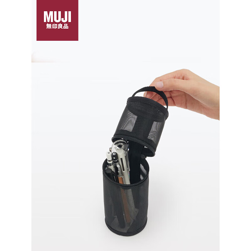 MUJI Black Nylon Mesh Pen Holder NDG08A3A