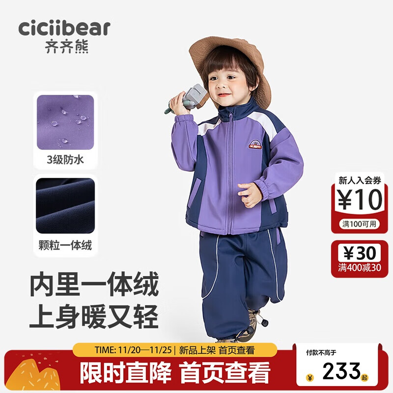 Ciciibear [Fleece-Lined] Boys' Sweatshirt Set