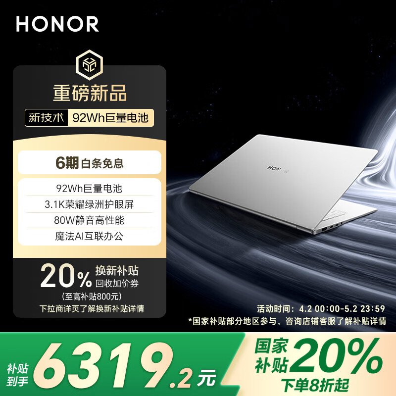 HONOR MagicBook Pro14 AI Laptop