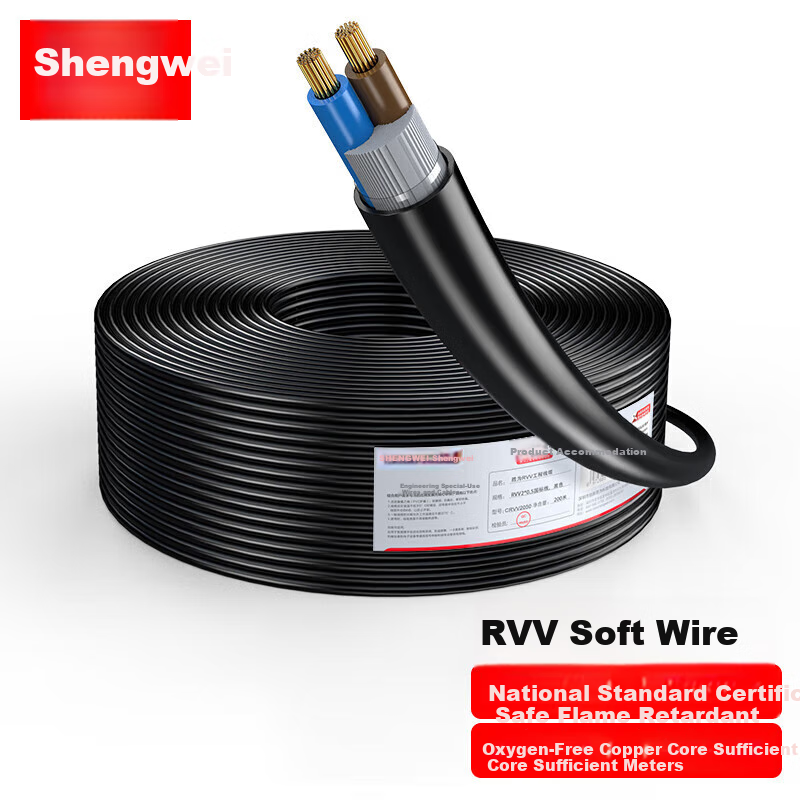 Shengwei RVV 2-Core 1.0 Square Power Cable
