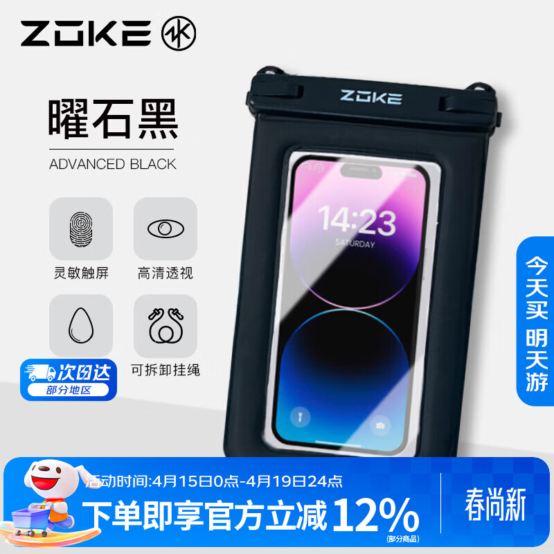 ZOKE Waterproof Diving Case for Phones