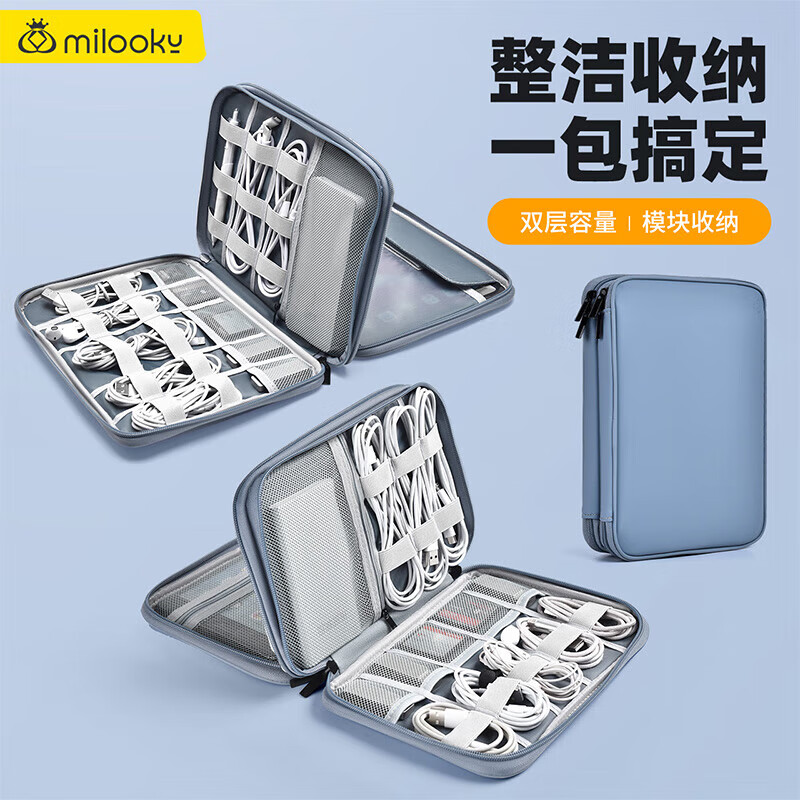 Milooky Digital Accessory Storage Bag