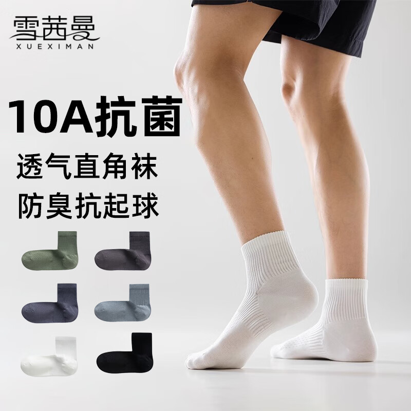 XUEXIMAN Men's Breathable Mid-Calf Socks, Antibacterial & Odor-Resistant