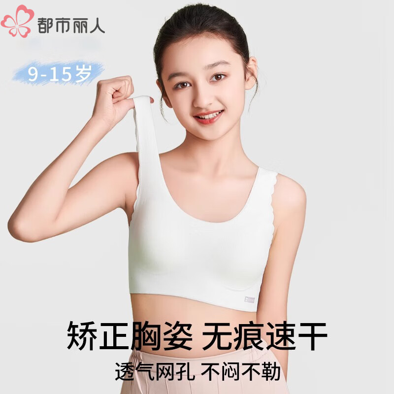 Urban Beauty Teenage Bra for Youth Development
