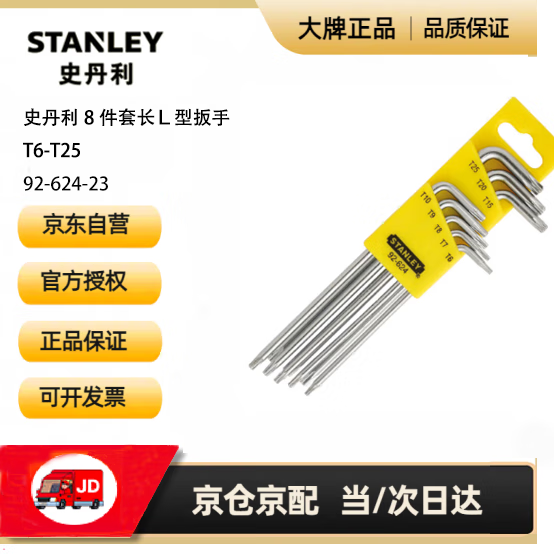 STANLEY Plum Blossom Hex Key Set - 8-Piece Tool Set
