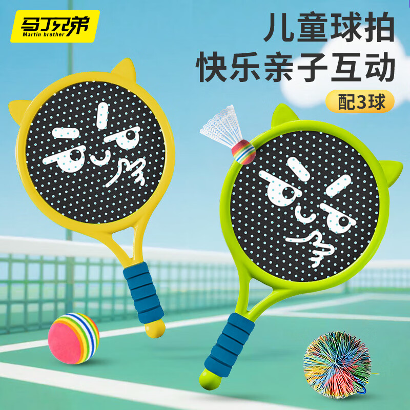 Martin Brother Kids Badminton Racket Set