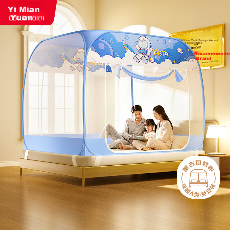 Cottonfaith A Class Dust-Proof Mosquito Net