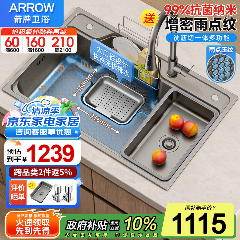 Jianpai Large Single Basin Sink with Faucet