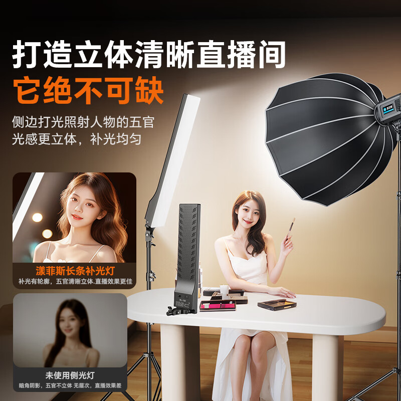 YOUFES Long Strip Contour Light for Streamers