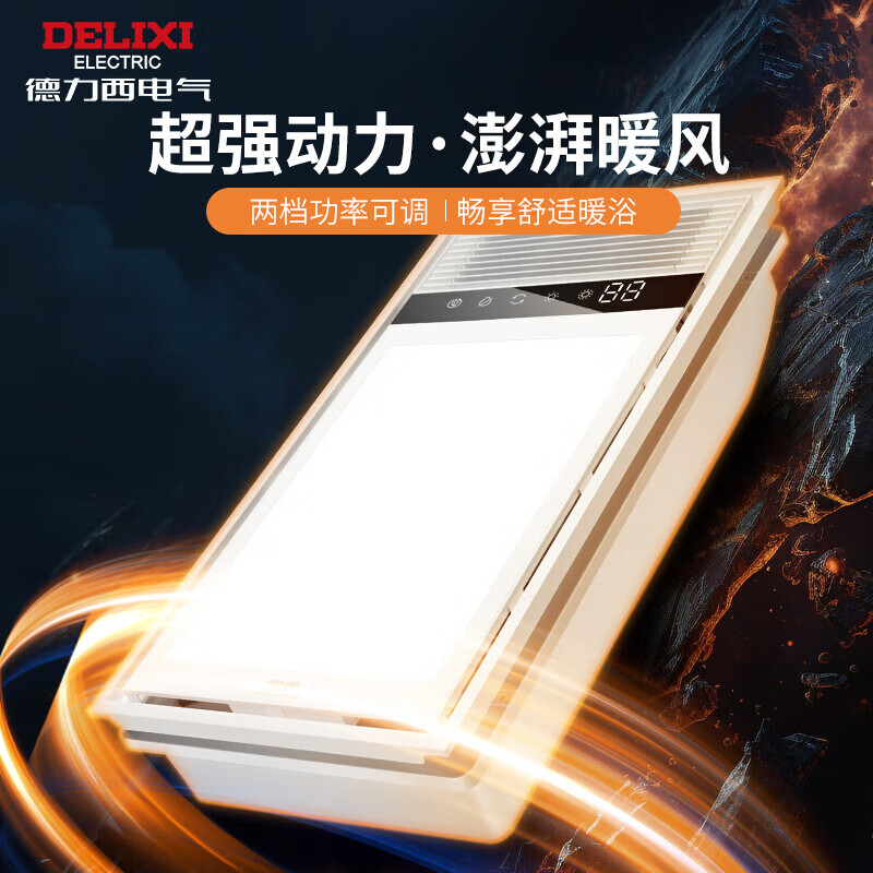 DELIXI Bathroom Heater with Warm Air & Ion Sterilization