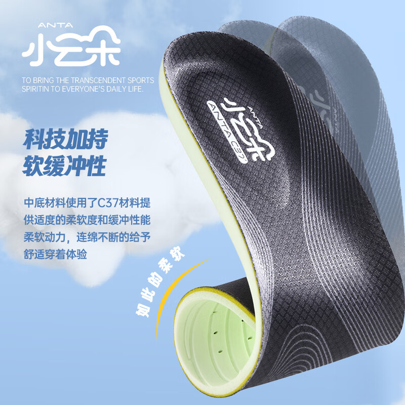 ANTA Cloud Insole - Shock Absorbent & Breathable