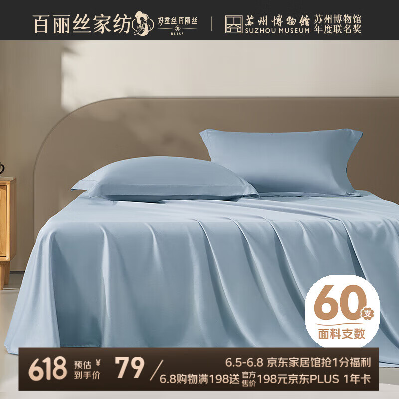 Bailisi 60-Count Long-Staple Cotton Bed Sheet