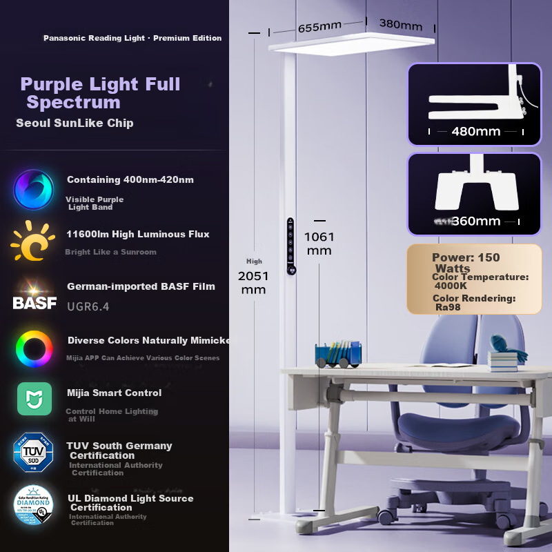Panasonic Floor-Standing Eye Protection Lamp