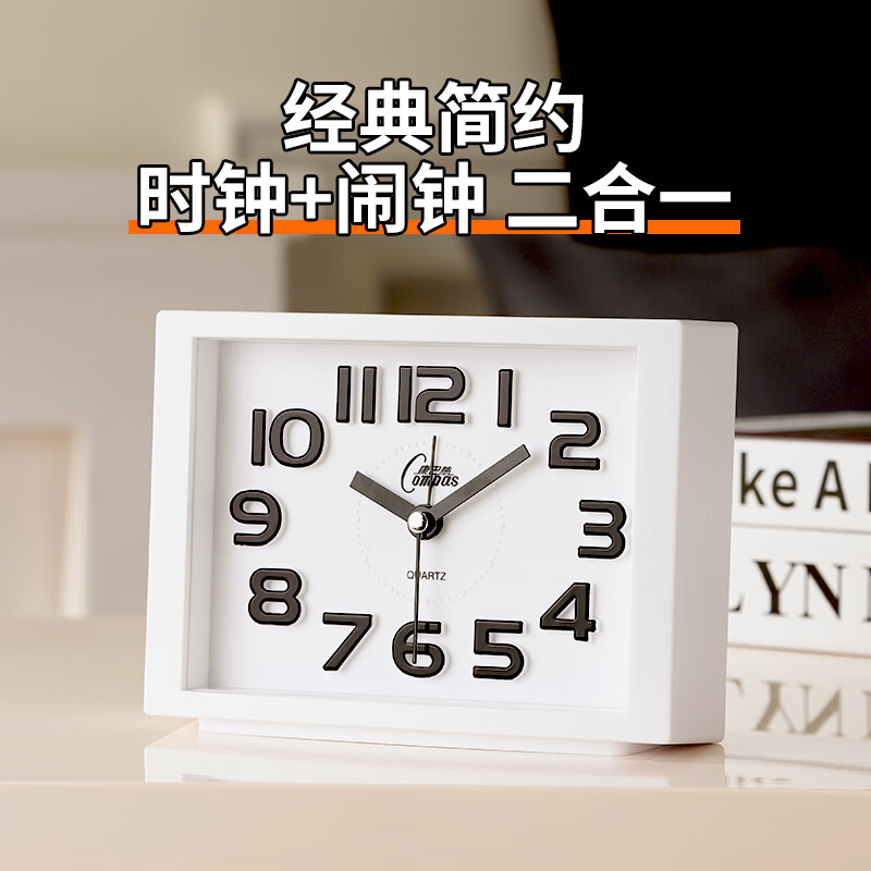 Compas Kids Alarm Clock - Yellow