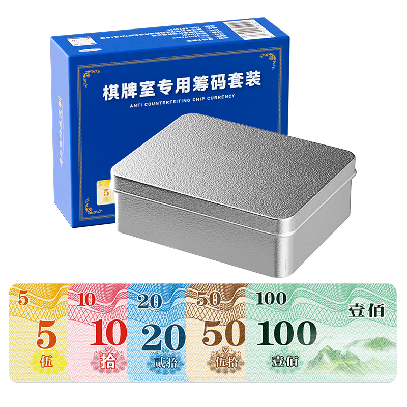 Guansheng Mahjong Frosted Poker Chips