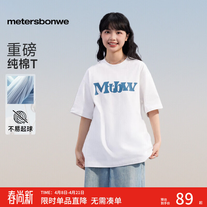 Metersbonwe Unisex Cotton T-Shirt with Large Letter Print
