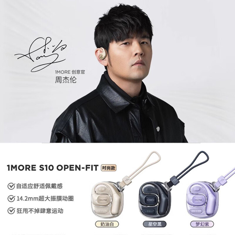 1MORE S10 Bluetooth Earphones - Open-Air Sports Headphones