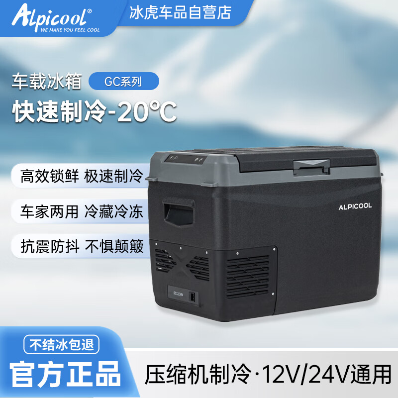 Alpicool Car & Home Refrigerator