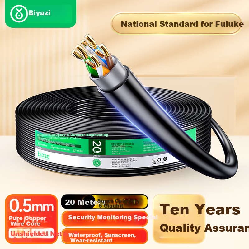 BIAZE Outdoor Gigabit Ethernet Cable - 20m