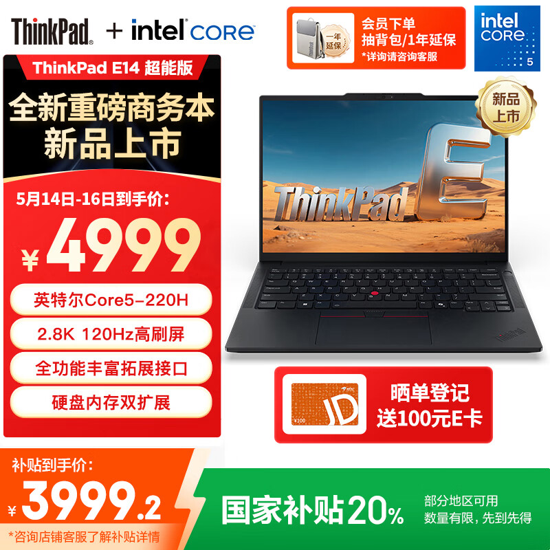 Lenovo ThinkPad E14 Ultra 2025 Core 5 220H