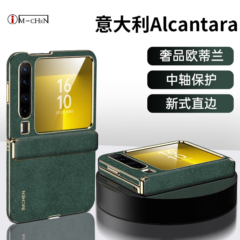 IM-CHEN Italian Green Supercar Case for Huawei Purax