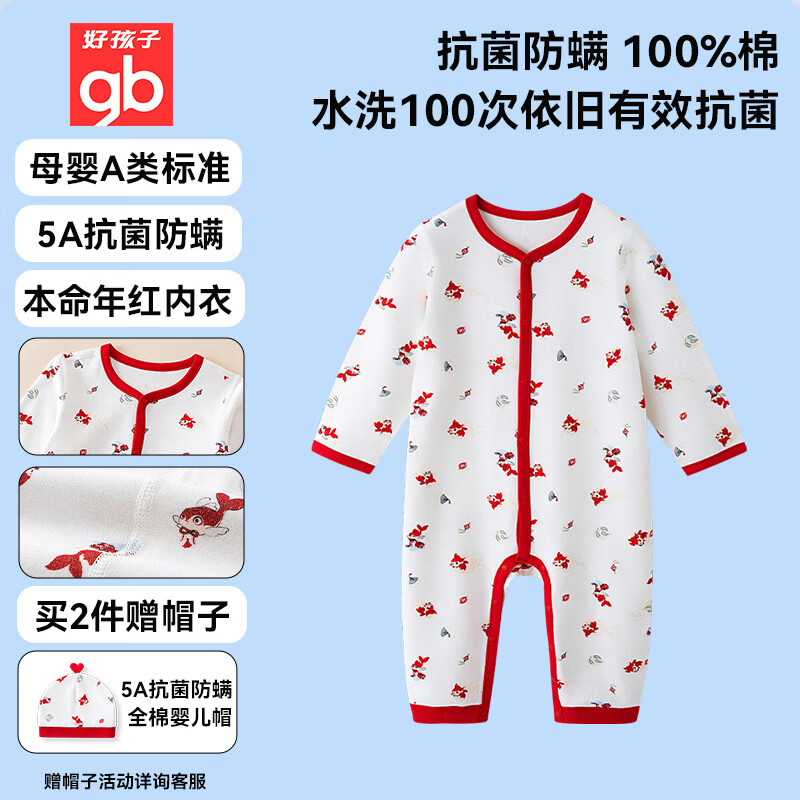 Gb Pure Cotton Baby Romper - Bright Red, 5A Antibacterial
