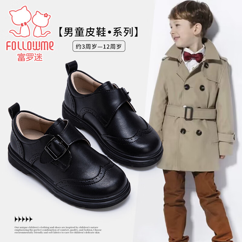Follow Me Kids' Black Leather School Shoes