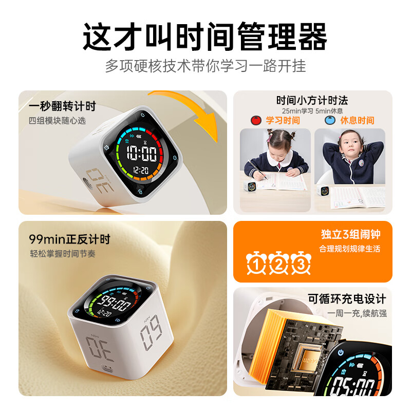 Llano Flip Timer Smart Alarm Clock