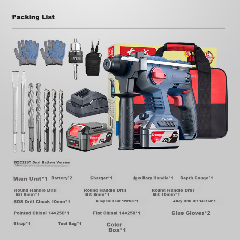 Dongcheng WZC22ST Brushless Cordless Electric Hammer