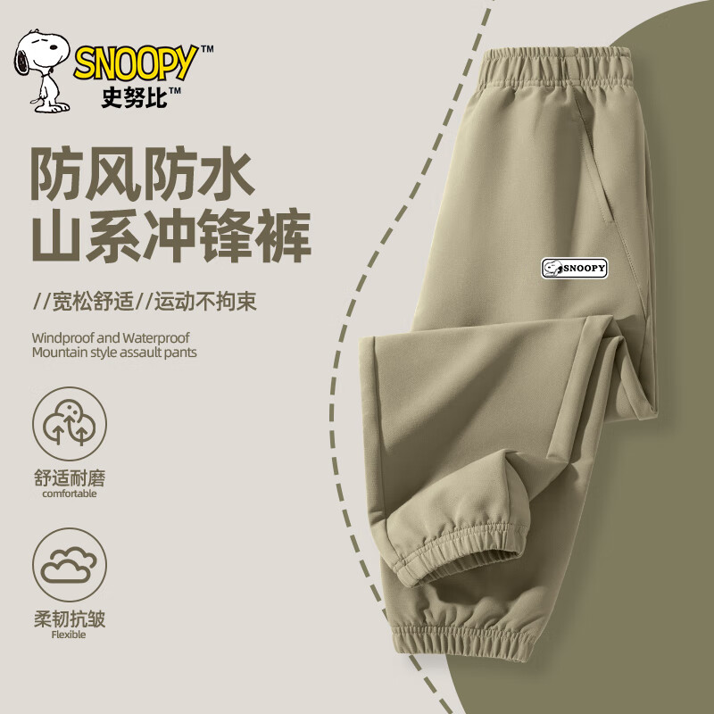 SNOOPY Kids Casual Sweatpants 2026