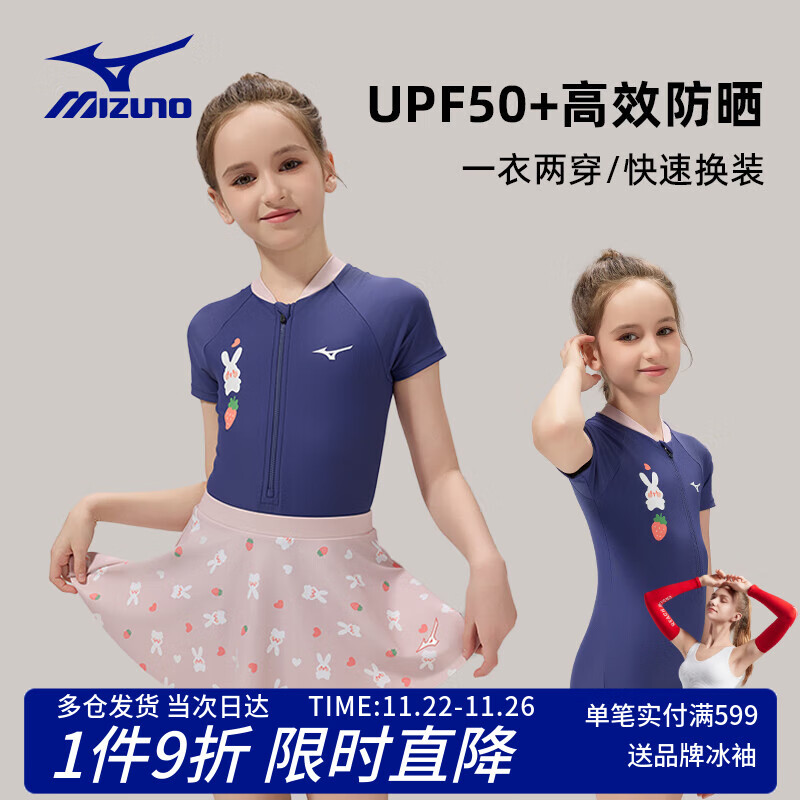 MIZUNO Kids Swimsuit - One-Piece Triangle Two-Way Dress