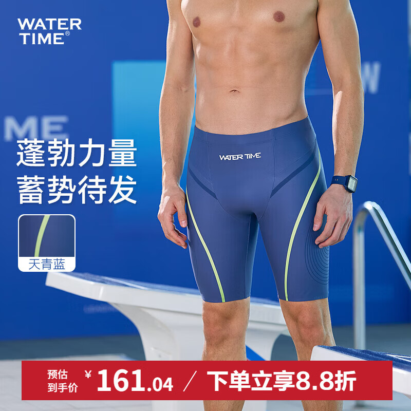 WATERTIME Shuichuan Men's Quick-Dry Swim Trunks