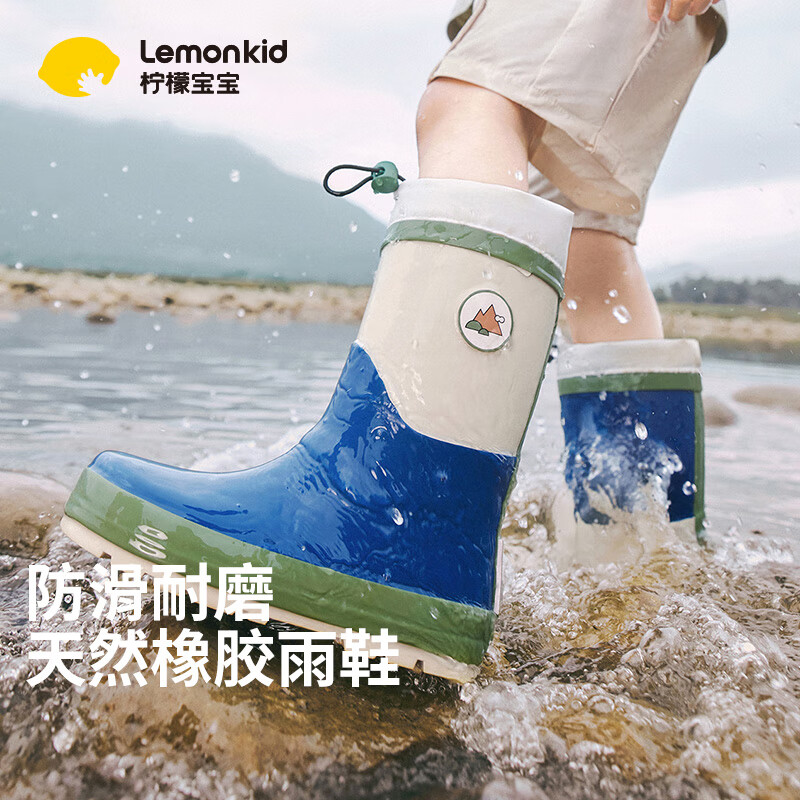 Lemonkid Kids Rain Boots - Non-Slip Water Shoes