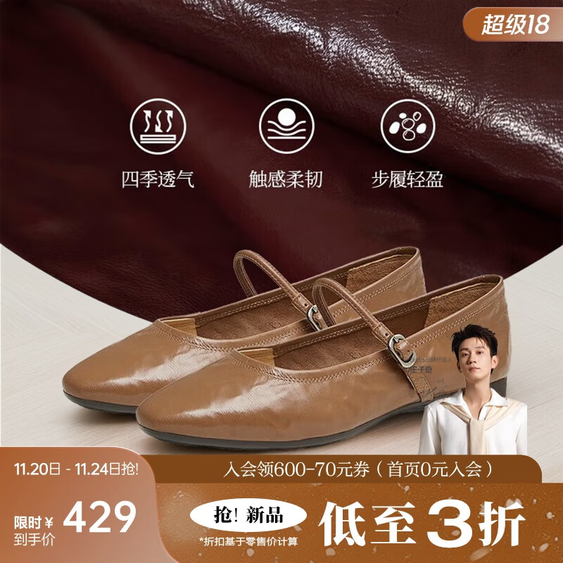 Bata Brown Sheepskin Mary Jane Flats