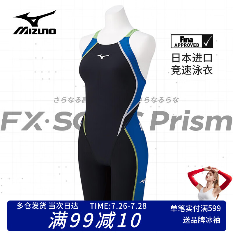 MIZUNO FX SONIC Prism Series Swim