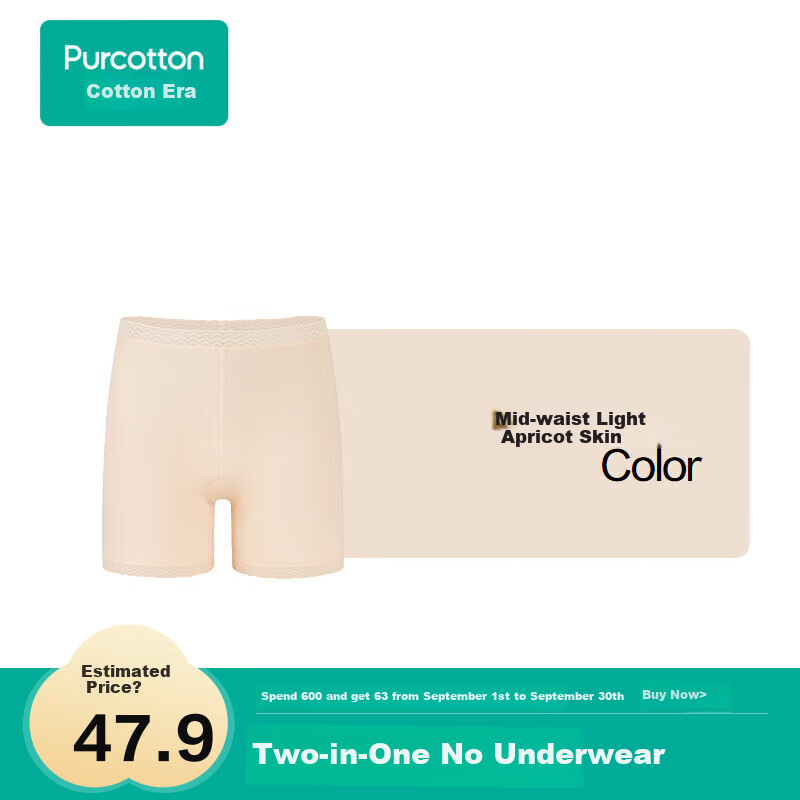 PurCotton Women's Antibacterial Safety Shorts