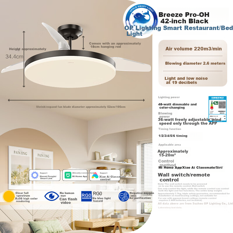OPPLE 42" Full Spectrum Fan Light