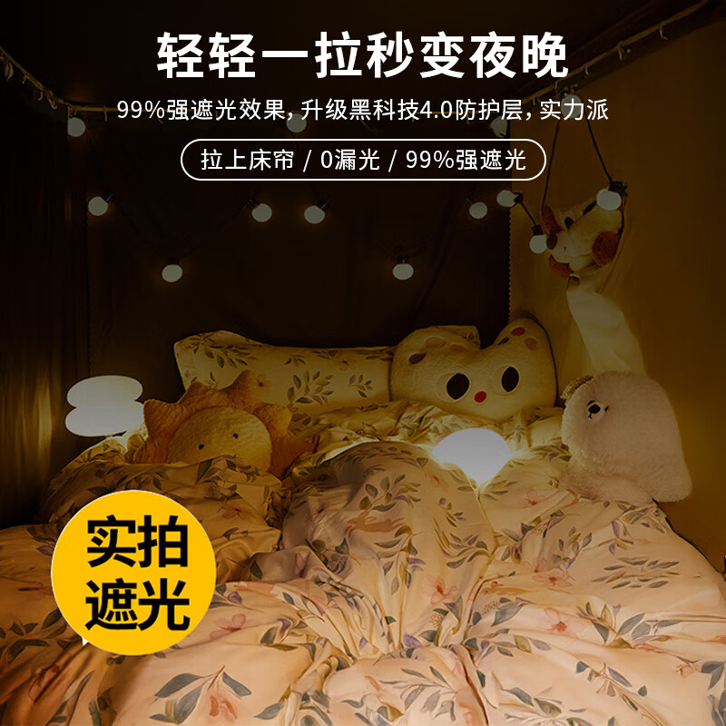 SOMERELLE Mosquito Net with Blackout Curtain