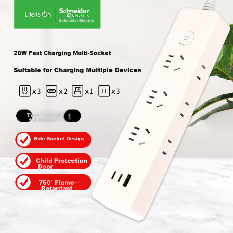 Schneider Electric New National Standard Safety Socket