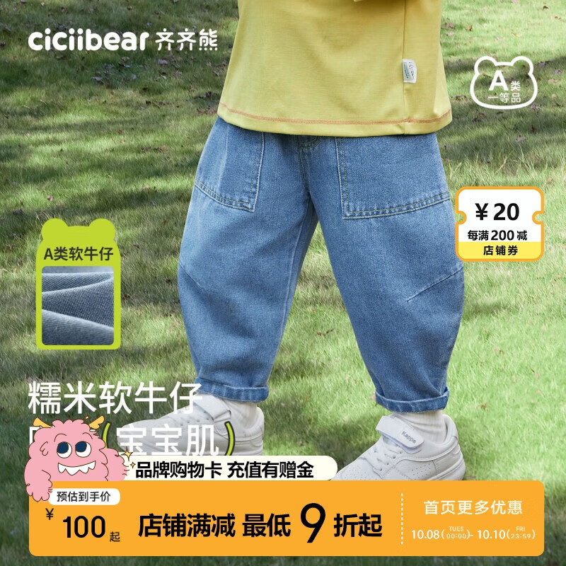 Ciciibear Soft Denim Baby Pants