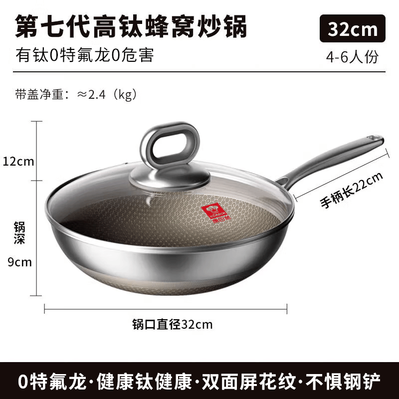 KBH 7th Gen Titanium Non-Stick Wok