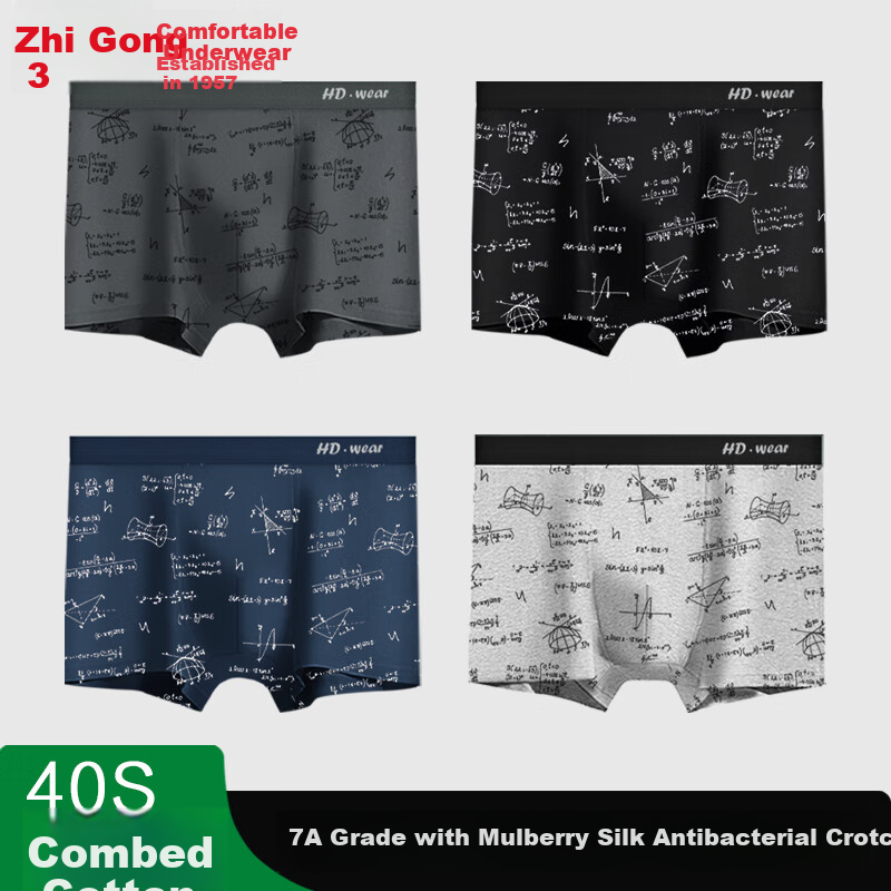 Hongdou Men's Antibacterial Underwear Set