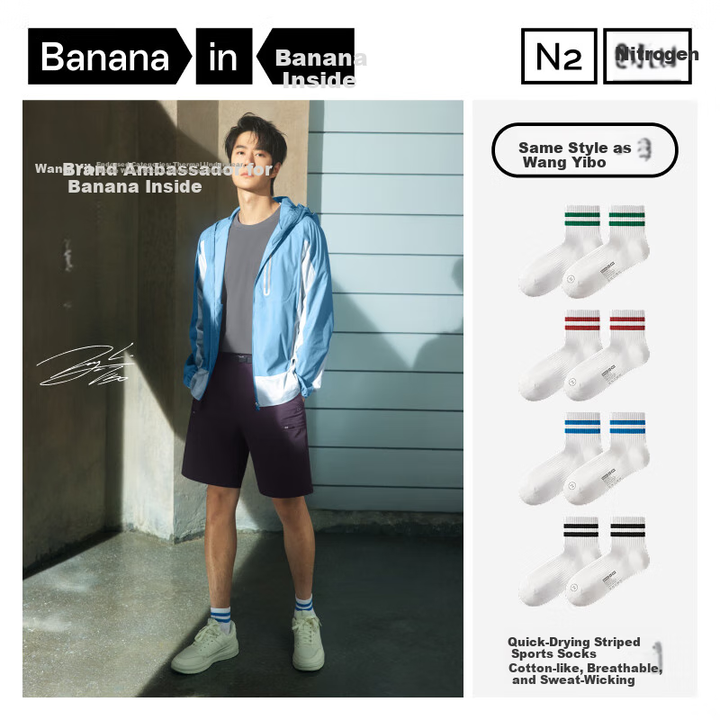 Bananain Wang Yibo's Choice Cotton Socks